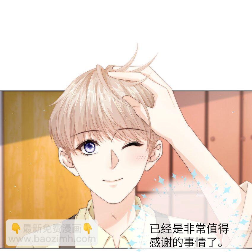 036 真的好喜欢他-第36话