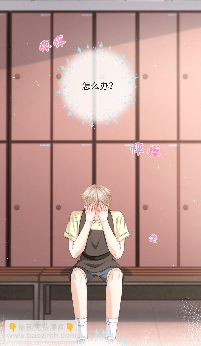 036 真的好喜欢他-第36话