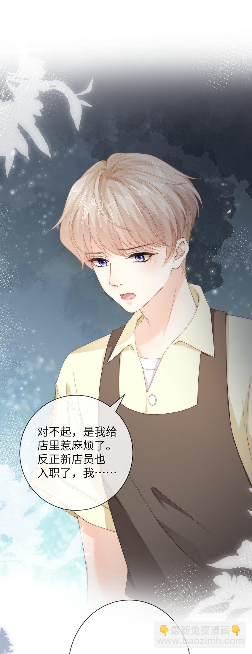 036 真的好喜欢他-第36话