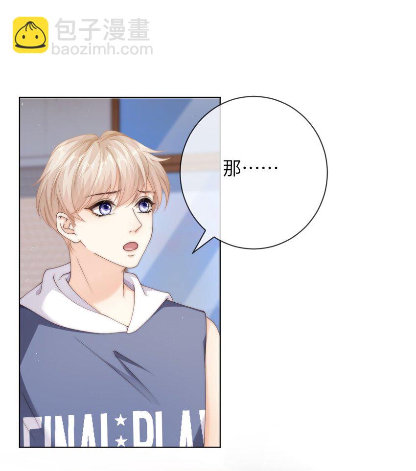 036 真的好喜欢他-第36话