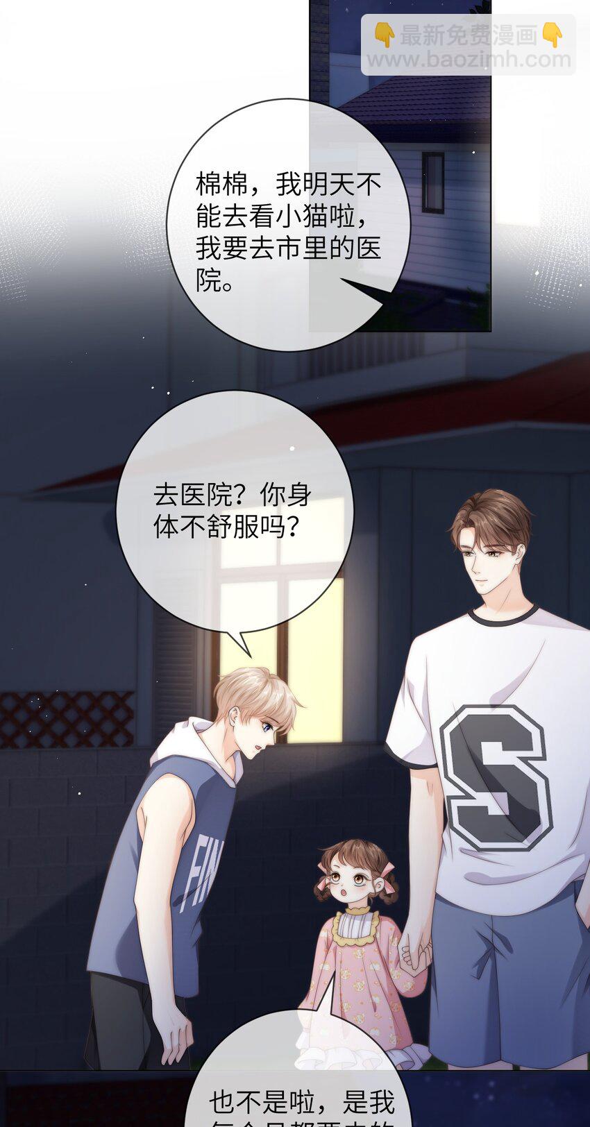 036 真的好喜欢他-第36话
