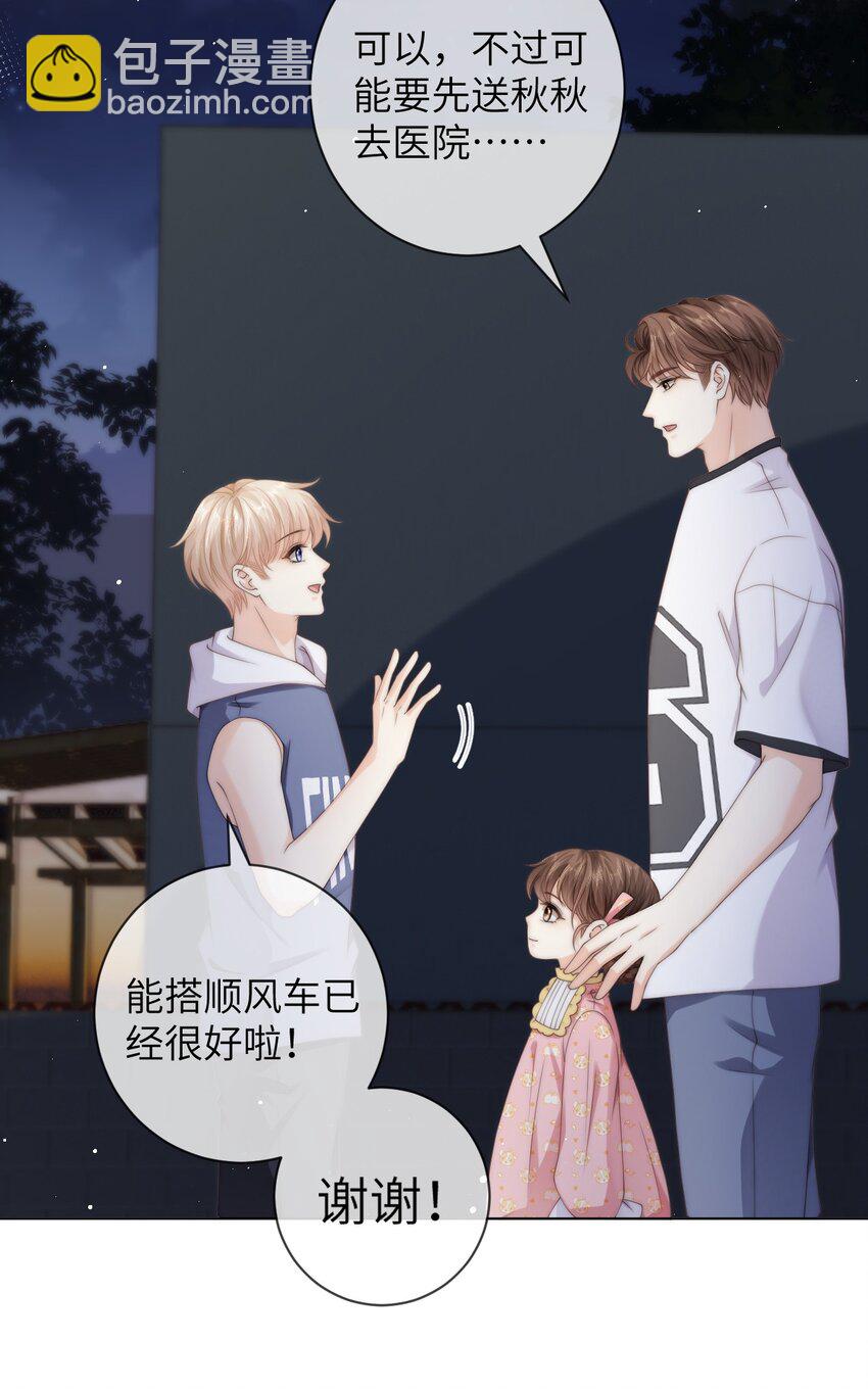 036 真的好喜欢他-第36话