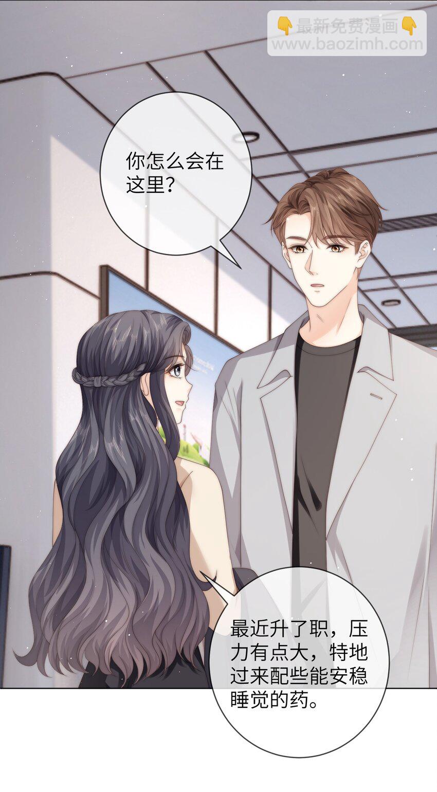 036 真的好喜欢他-第36话