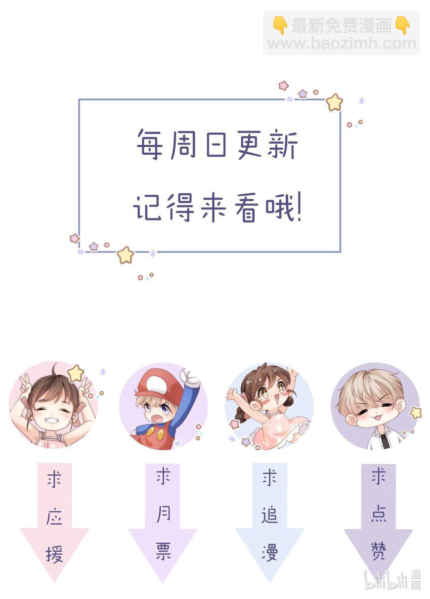 036 真的好喜欢他-第36话