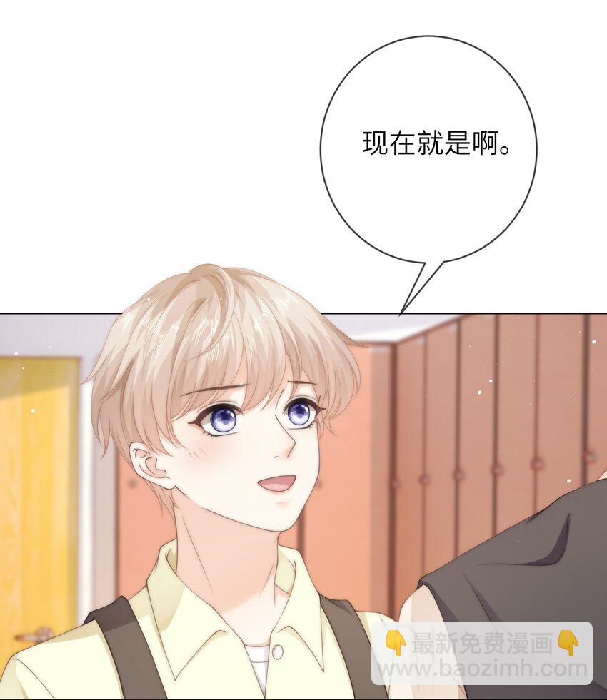 036 真的好喜欢他-第36话