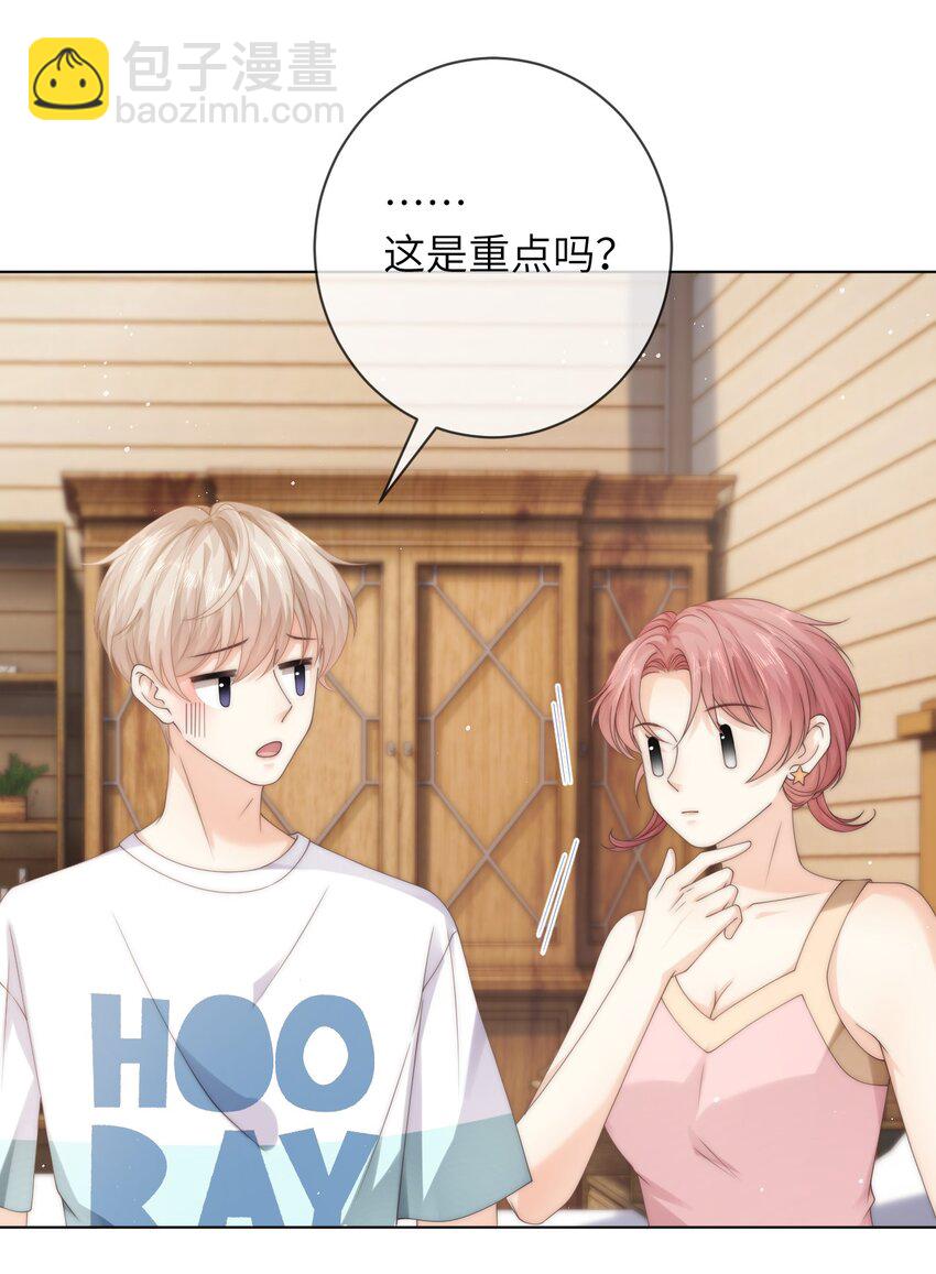 038 为什么你不喜欢我啊？-第38话