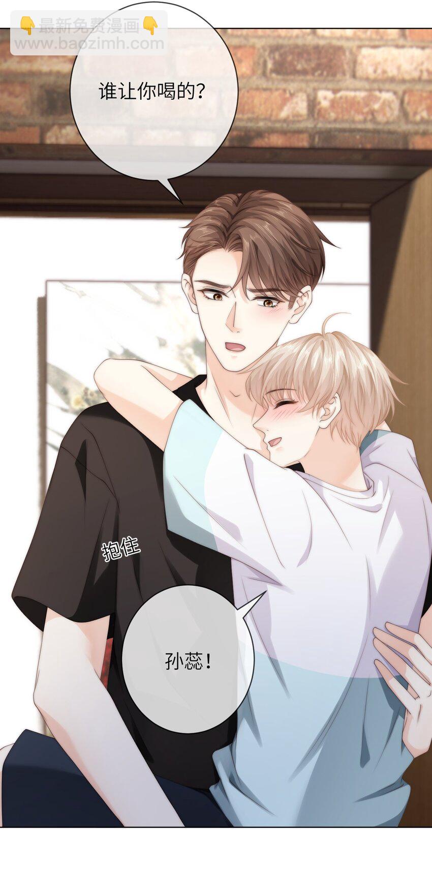 038 为什么你不喜欢我啊？-第38话