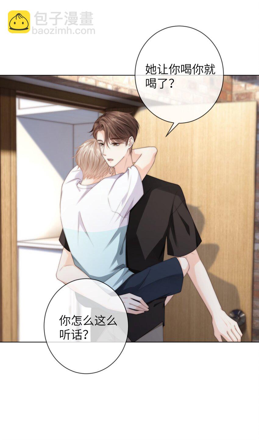 038 为什么你不喜欢我啊？-第38话