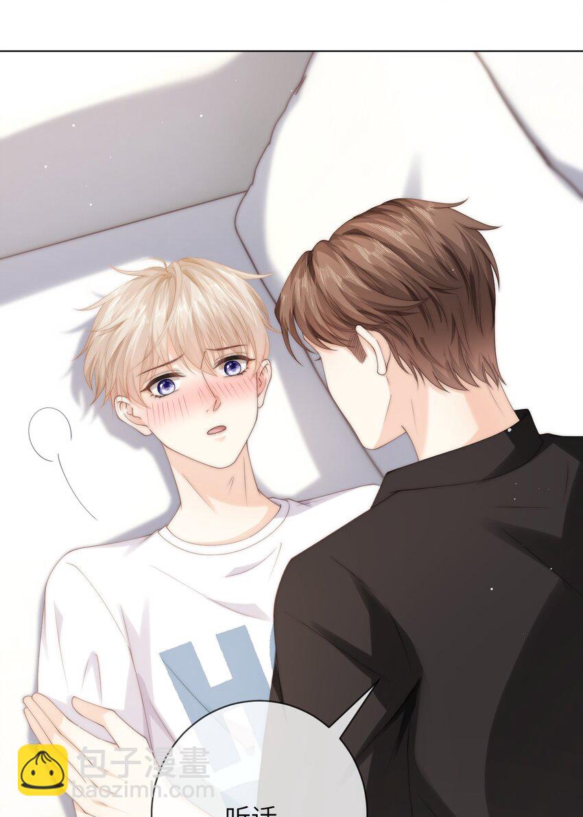 038 为什么你不喜欢我啊？-第38话