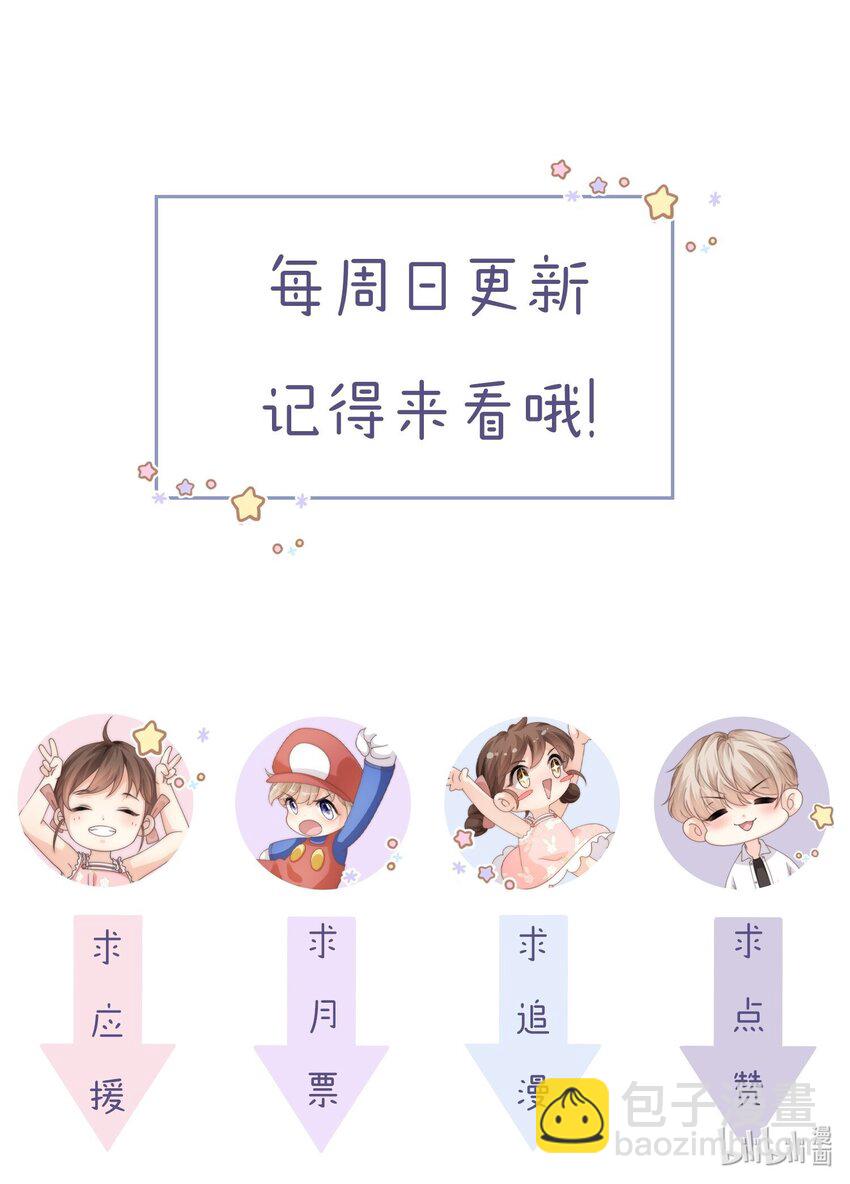 038 为什么你不喜欢我啊？-第38话