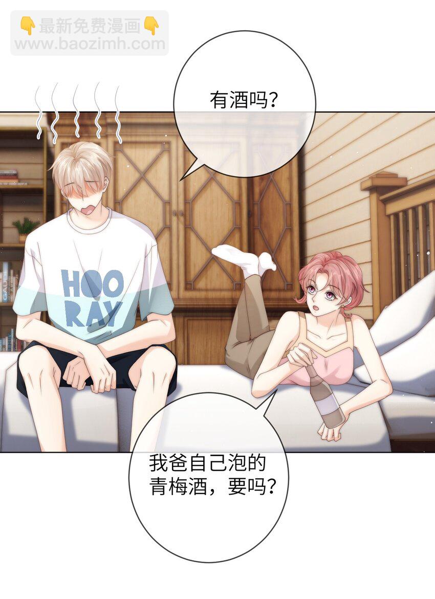 038 为什么你不喜欢我啊？-第38话