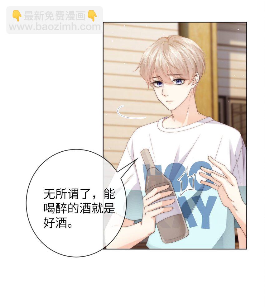 038 为什么你不喜欢我啊？-第38话