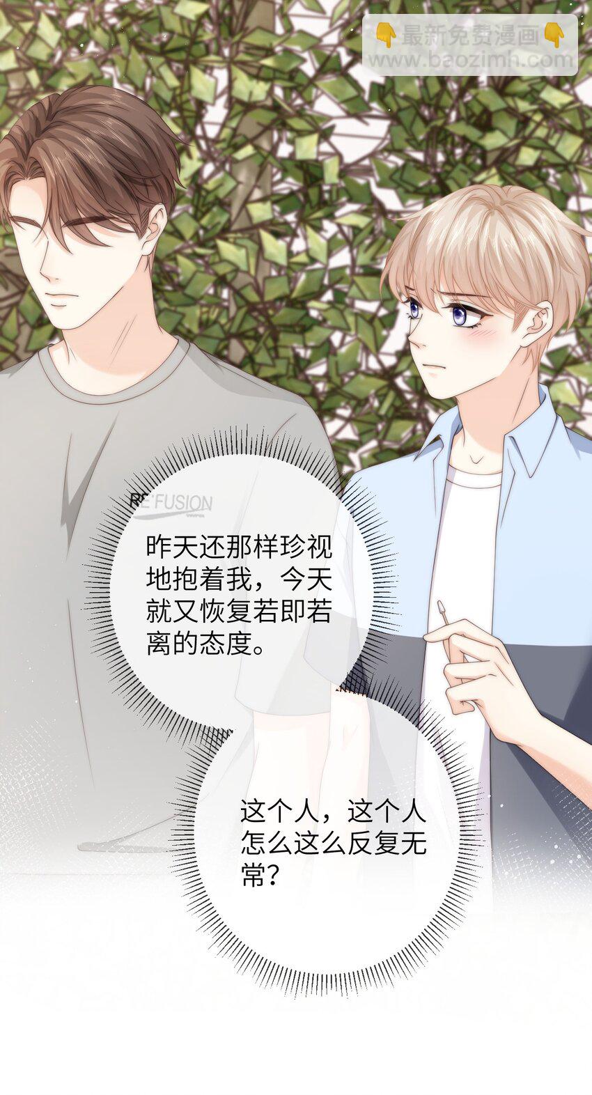 044 你能原谅我吗？-第44话