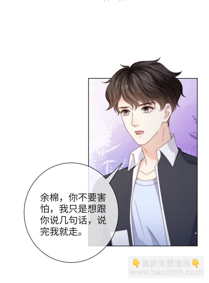 044 你能原谅我吗？-第44话