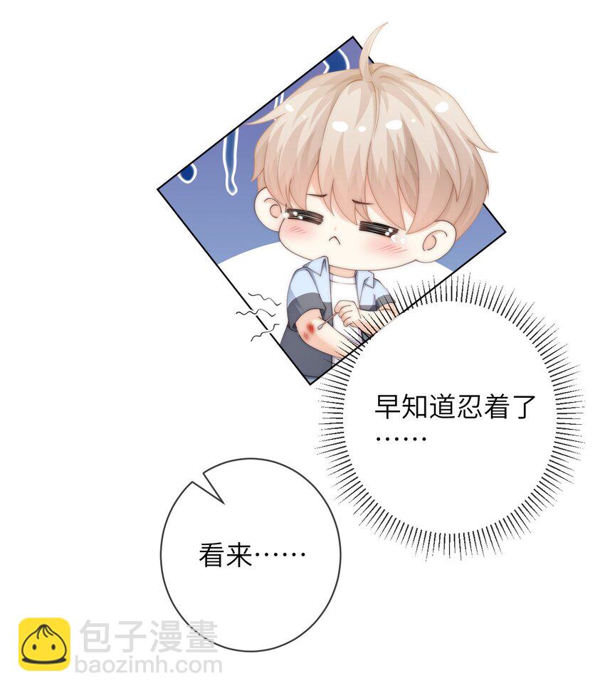 044 你能原谅我吗？-第44话