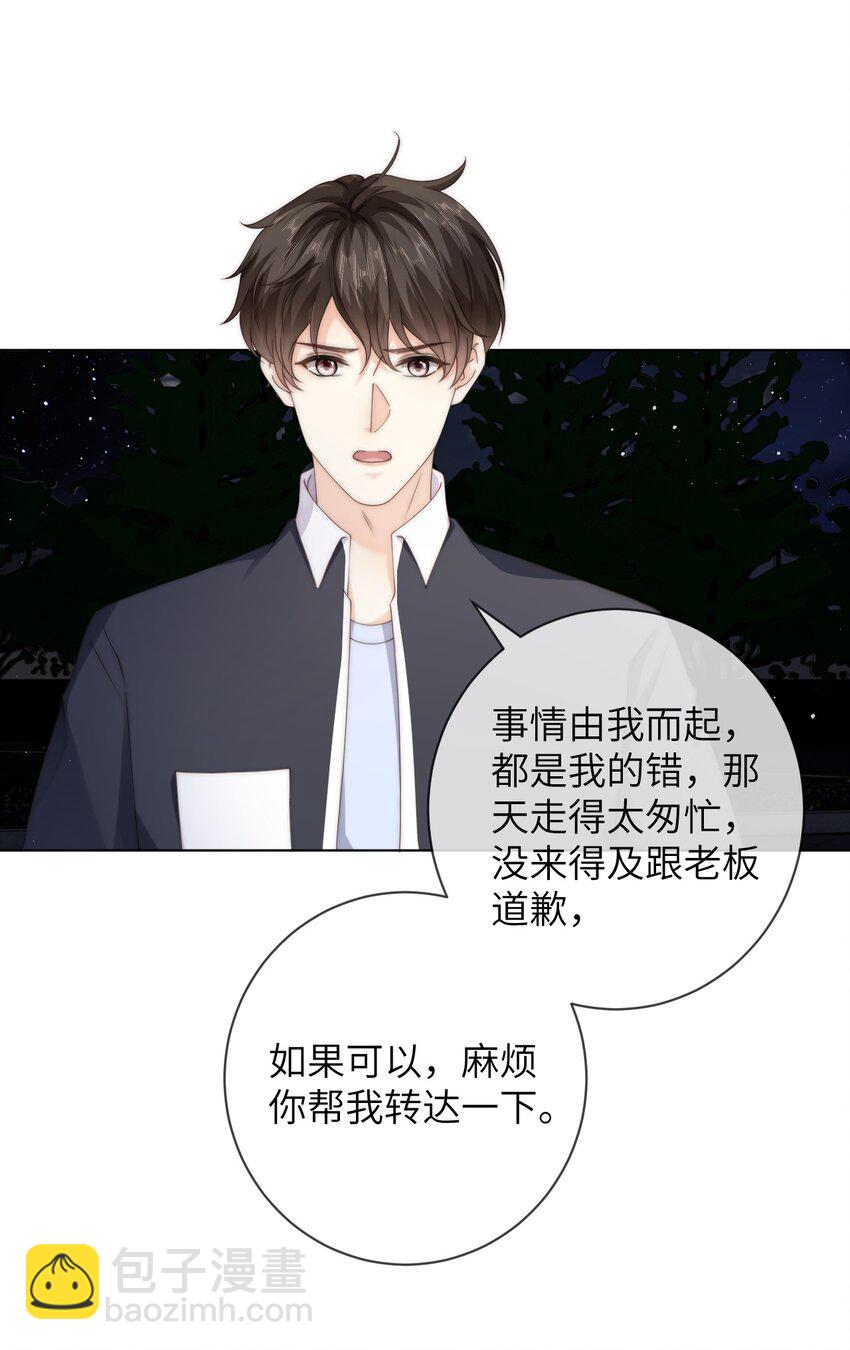 044 你能原谅我吗？-第44话