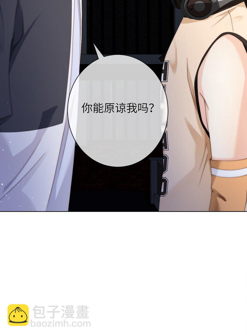 044 你能原谅我吗？-第44话