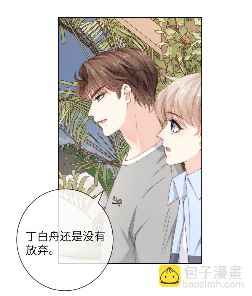 044 你能原谅我吗？-第44话
