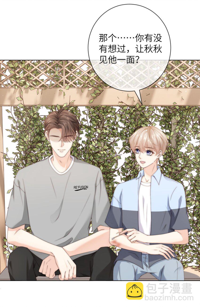 044 你能原谅我吗？-第44话