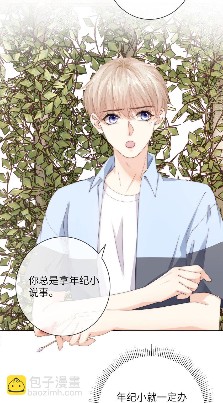 044 你能原谅我吗？-第44话