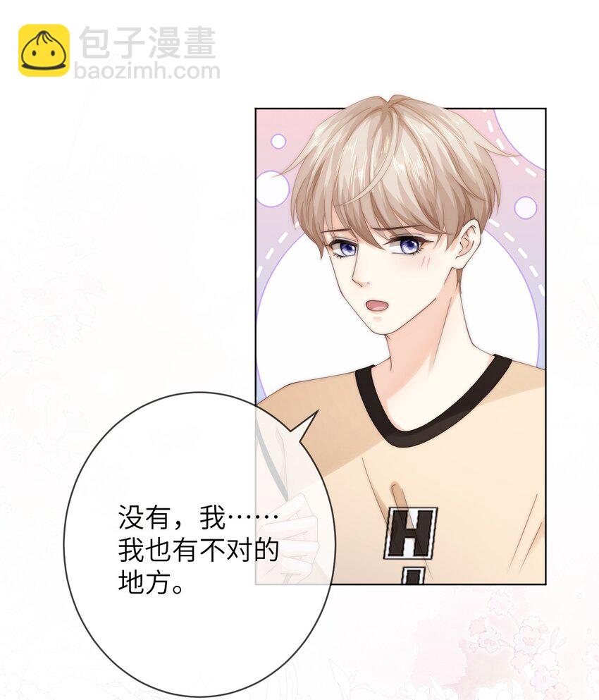 046 雁空山，我喜欢你-第46话