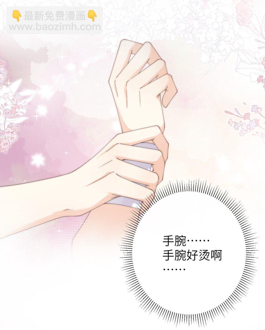 046 雁空山，我喜欢你-第46话