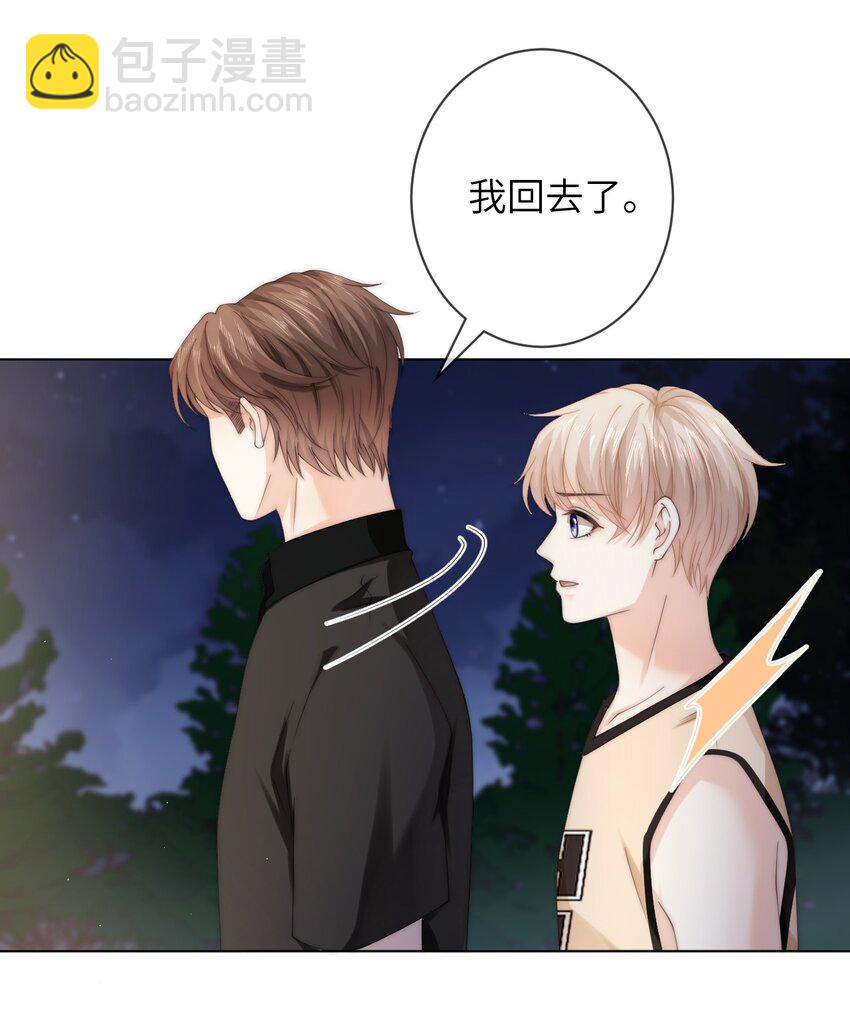 046 雁空山，我喜欢你-第46话
