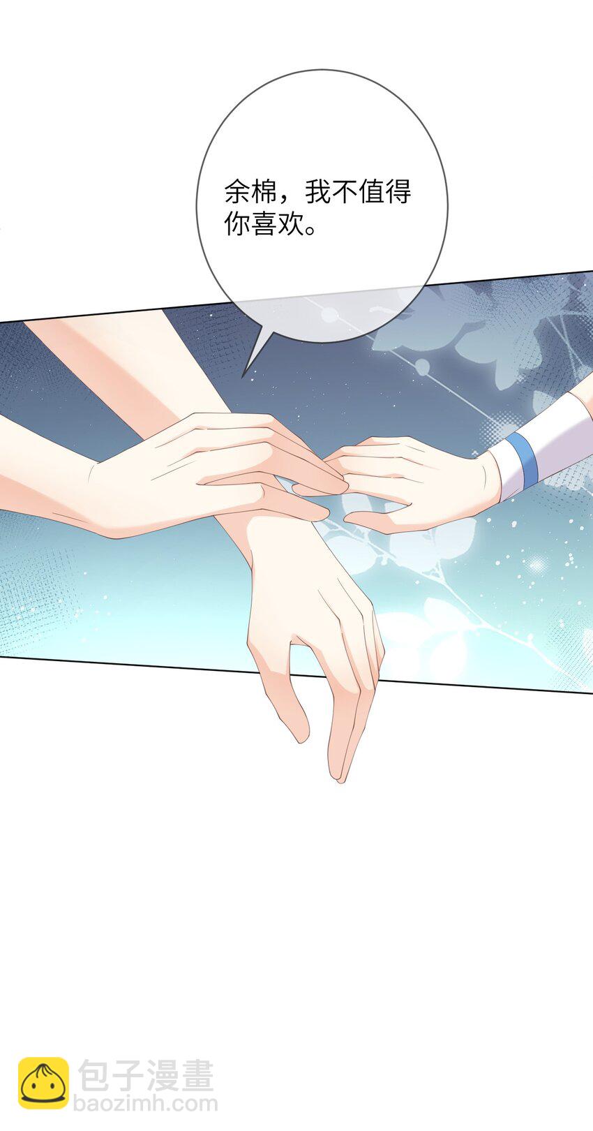 046 雁空山，我喜欢你-第46话