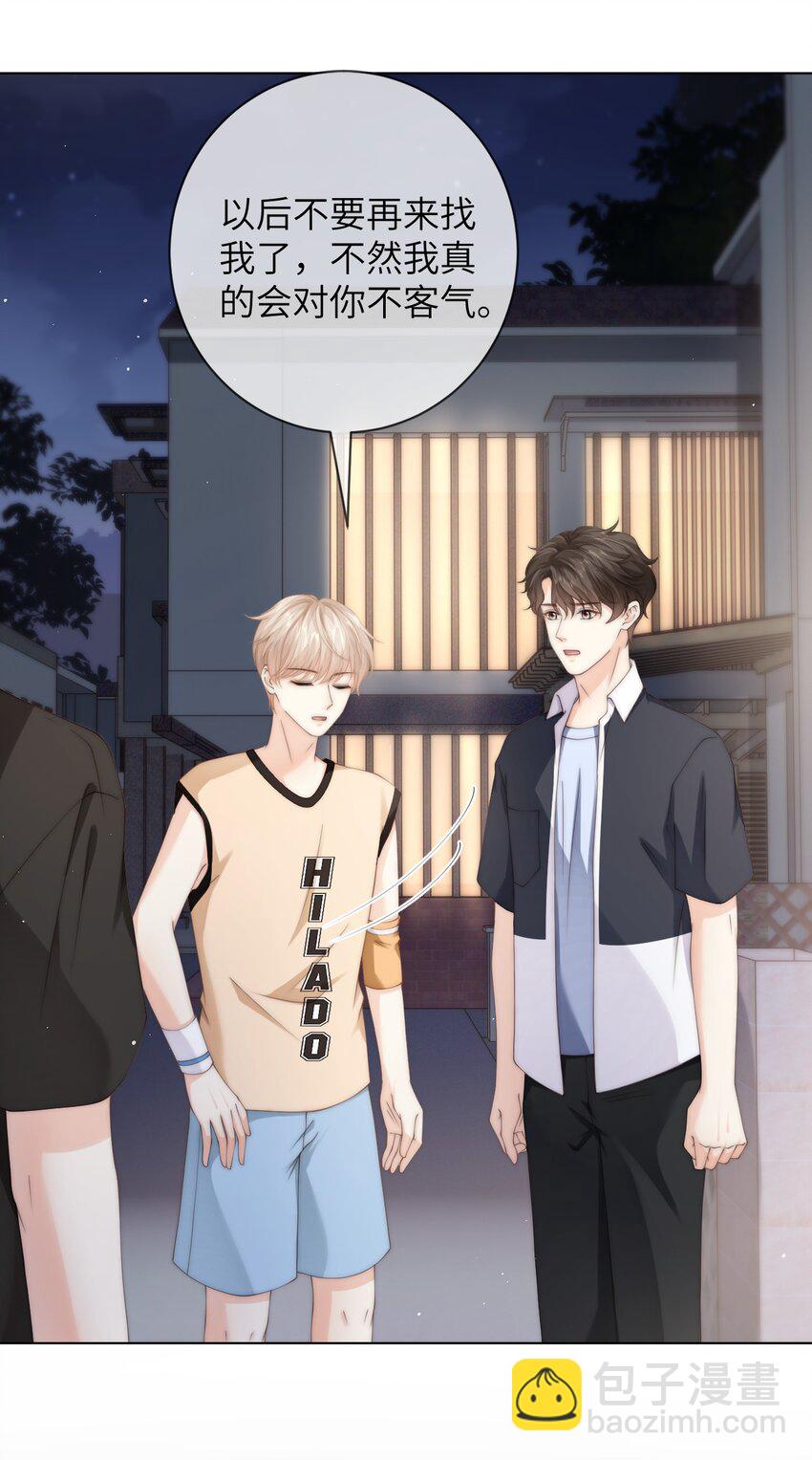 046 雁空山，我喜欢你-第46话