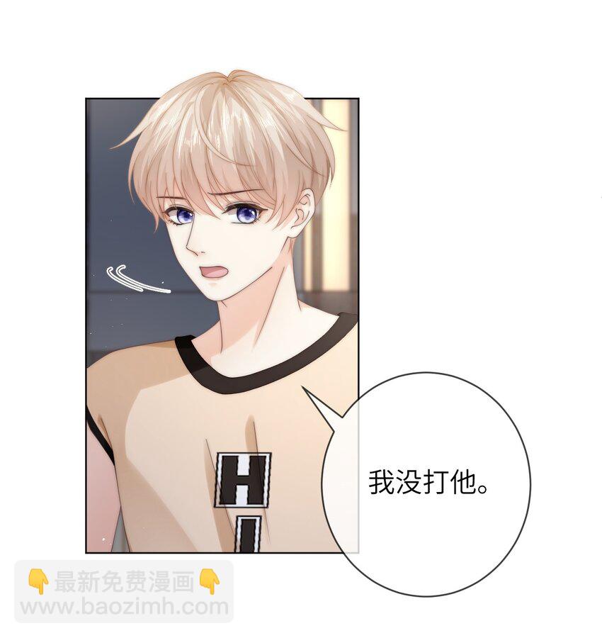 046 雁空山，我喜欢你-第46话