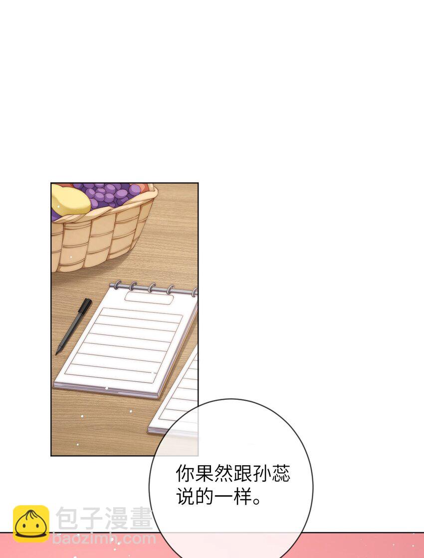 048 这就是海王吗？-第48话