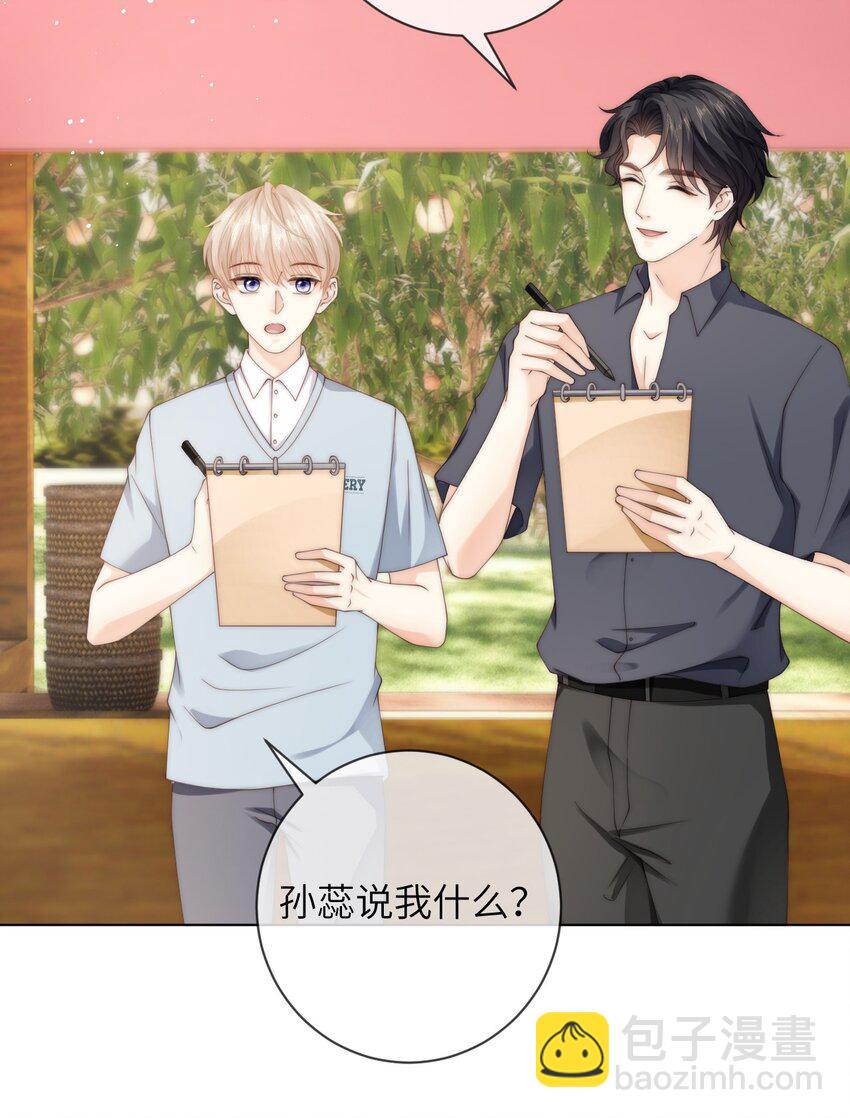 048 这就是海王吗？-第48话