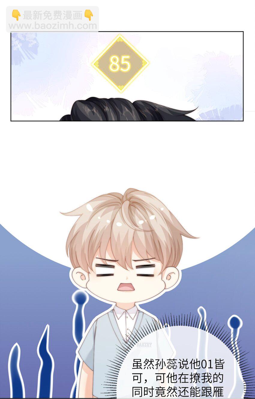 048 这就是海王吗？-第48话