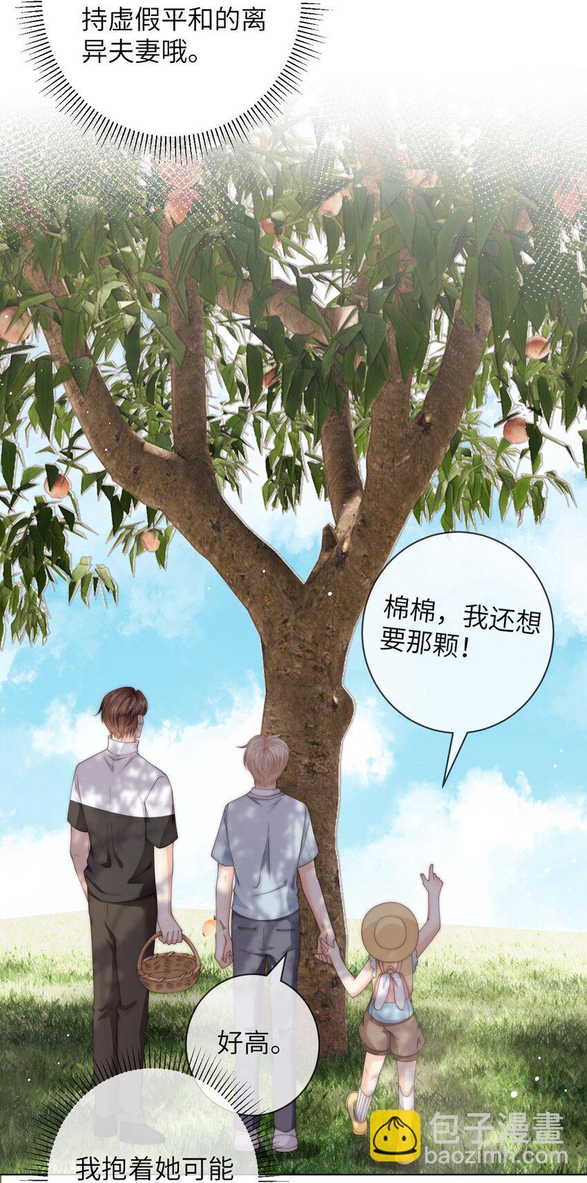 048 这就是海王吗？-第48话