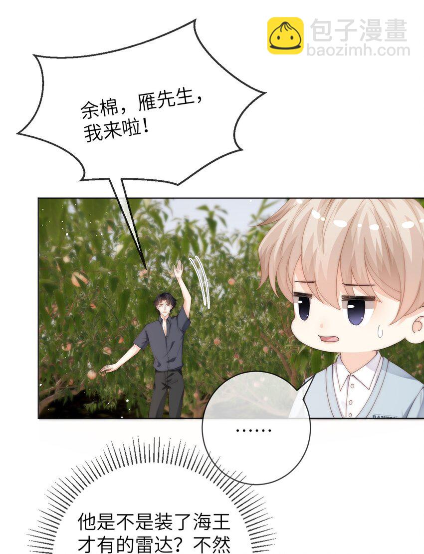 048 这就是海王吗？-第48话