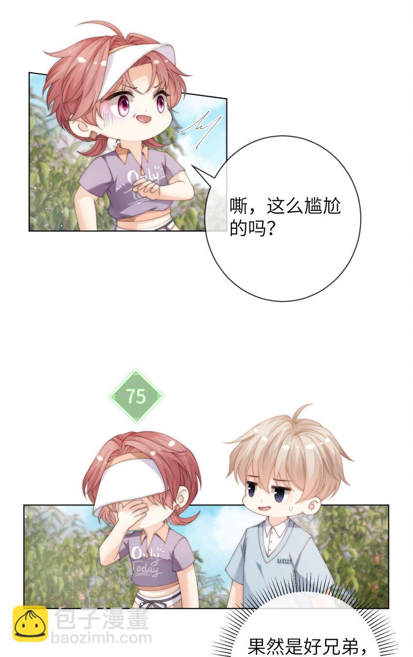 048 这就是海王吗？-第48话