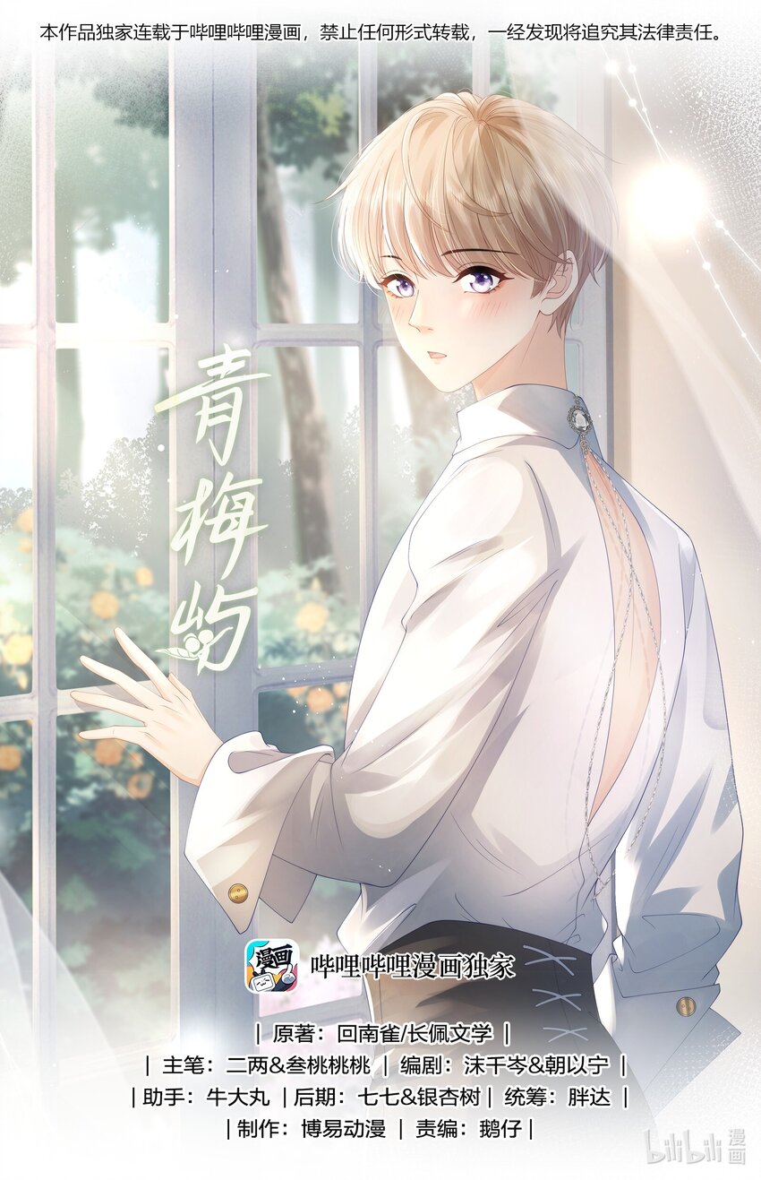 050 所以你要和他试吗？-第50话