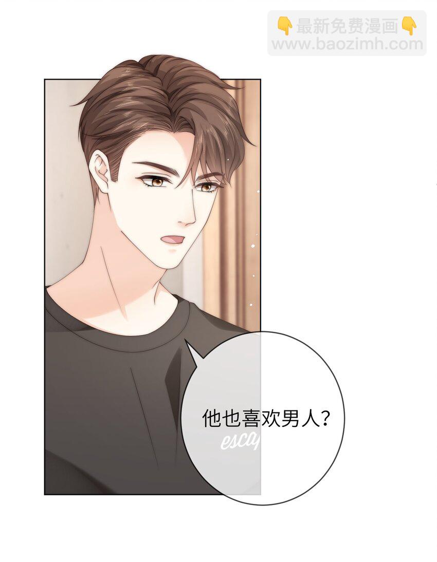 050 所以你要和他试吗？-第50话