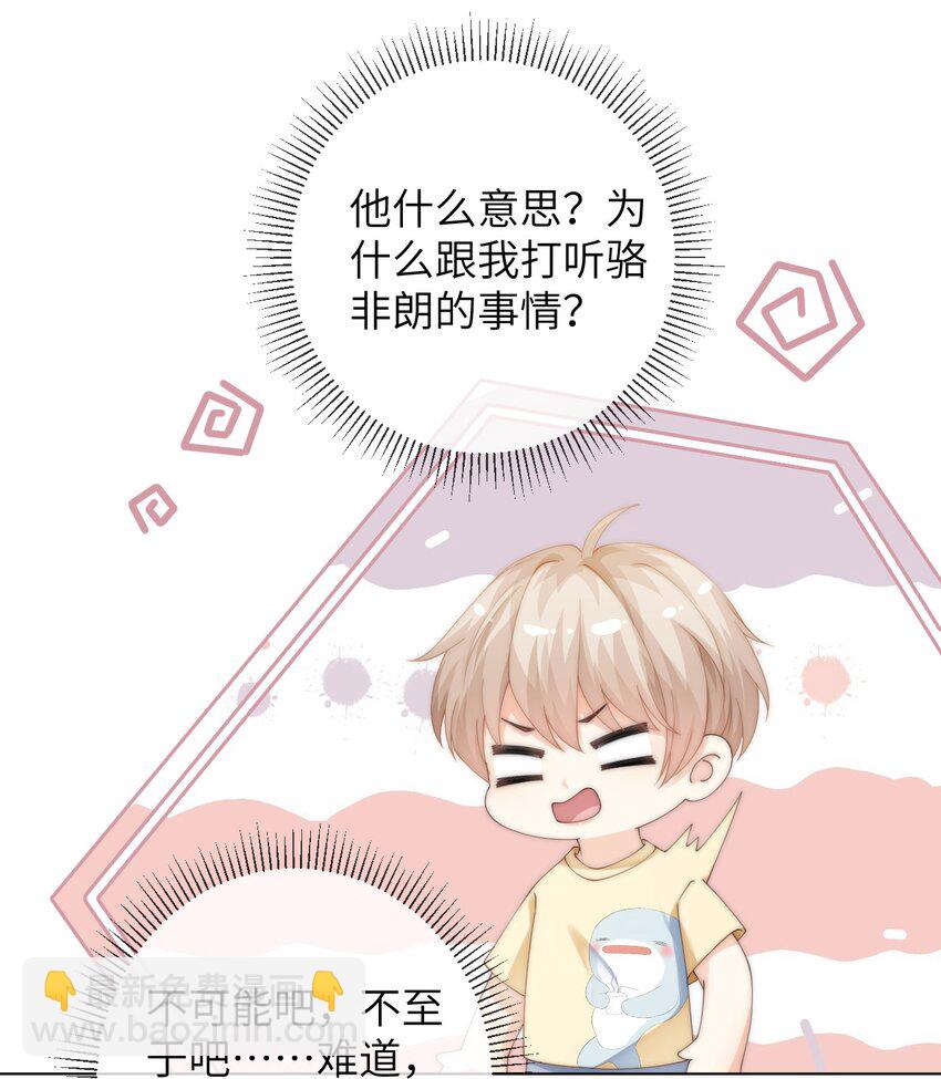 050 所以你要和他试吗？-第50话