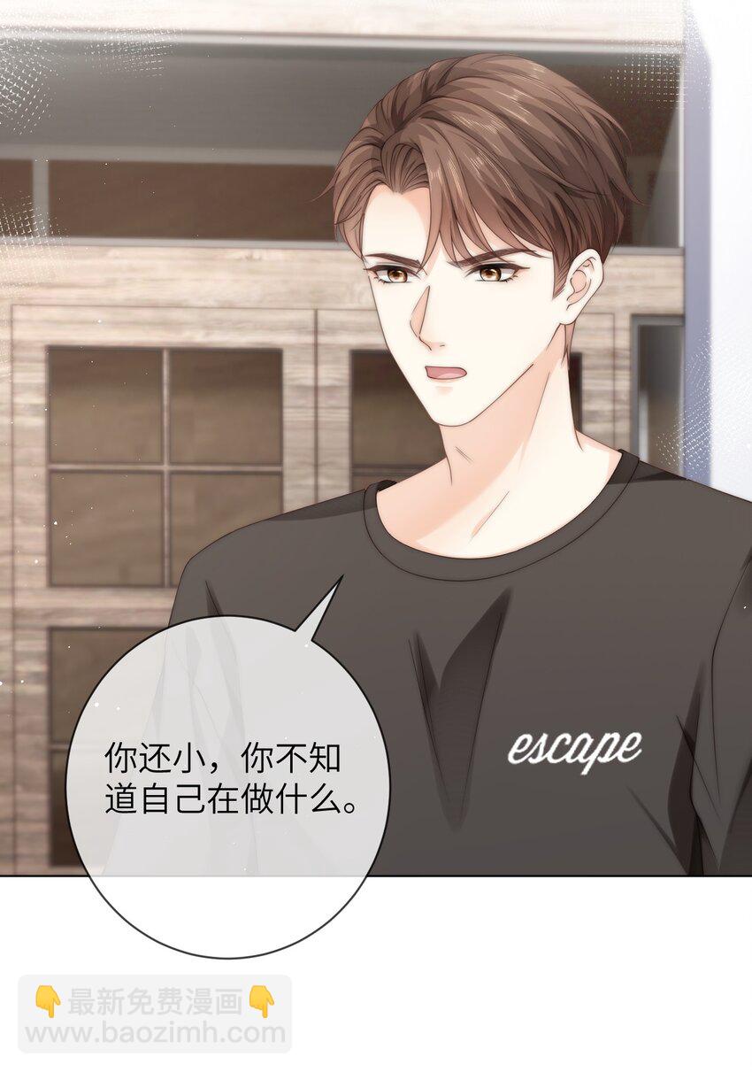 050 所以你要和他试吗？-第50话