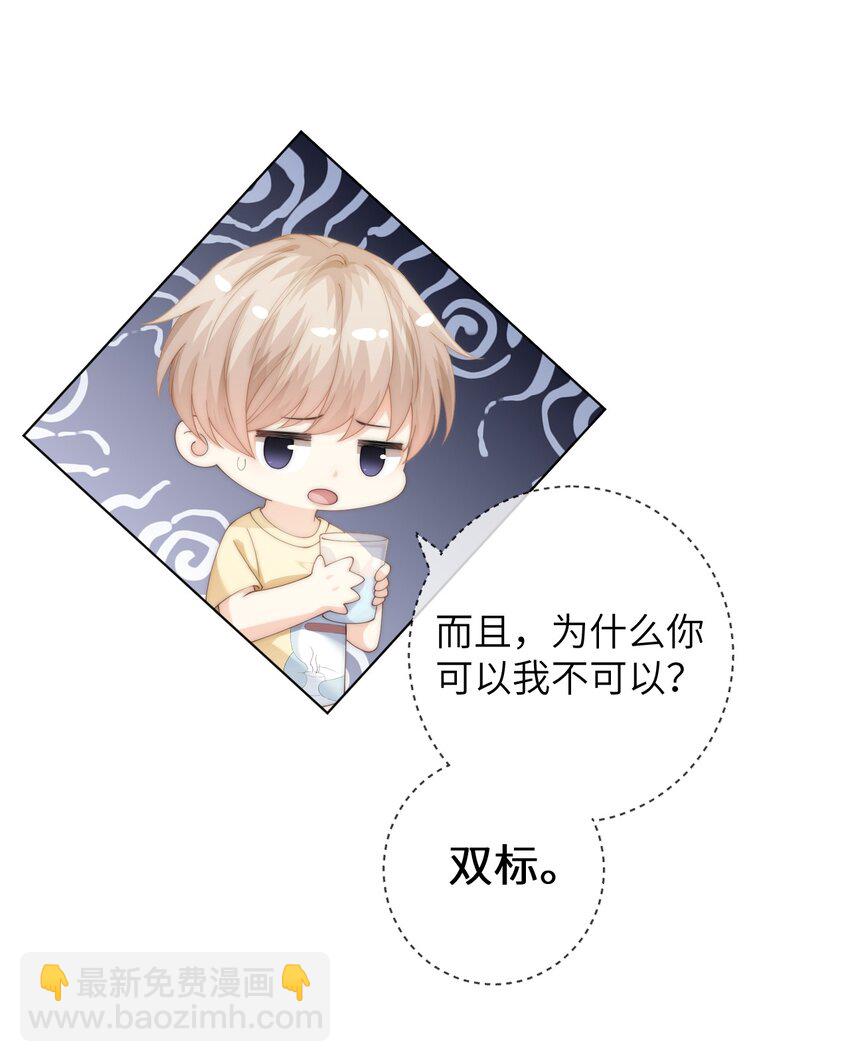 050 所以你要和他试吗？-第50话
