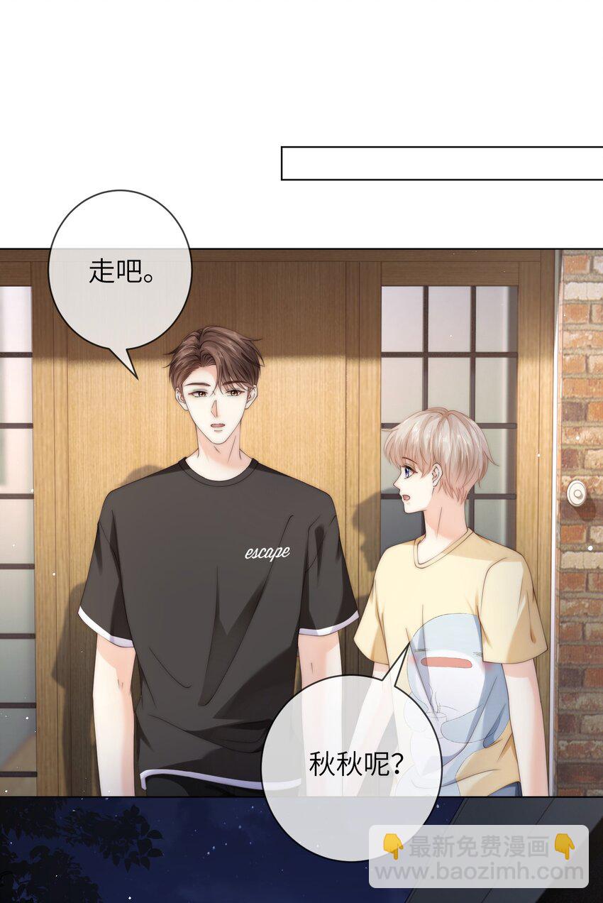 050 所以你要和他试吗？-第50话