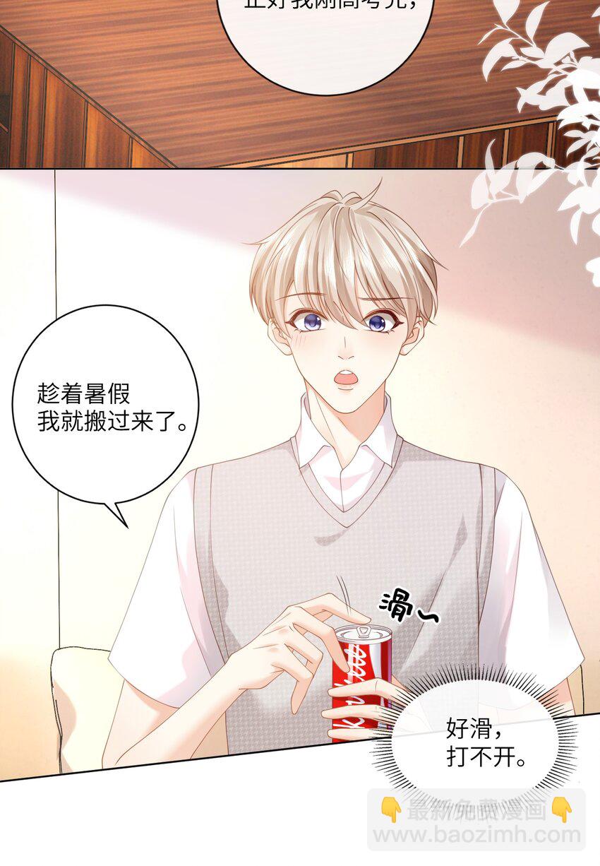 006 你想去我书店打工？-第6话