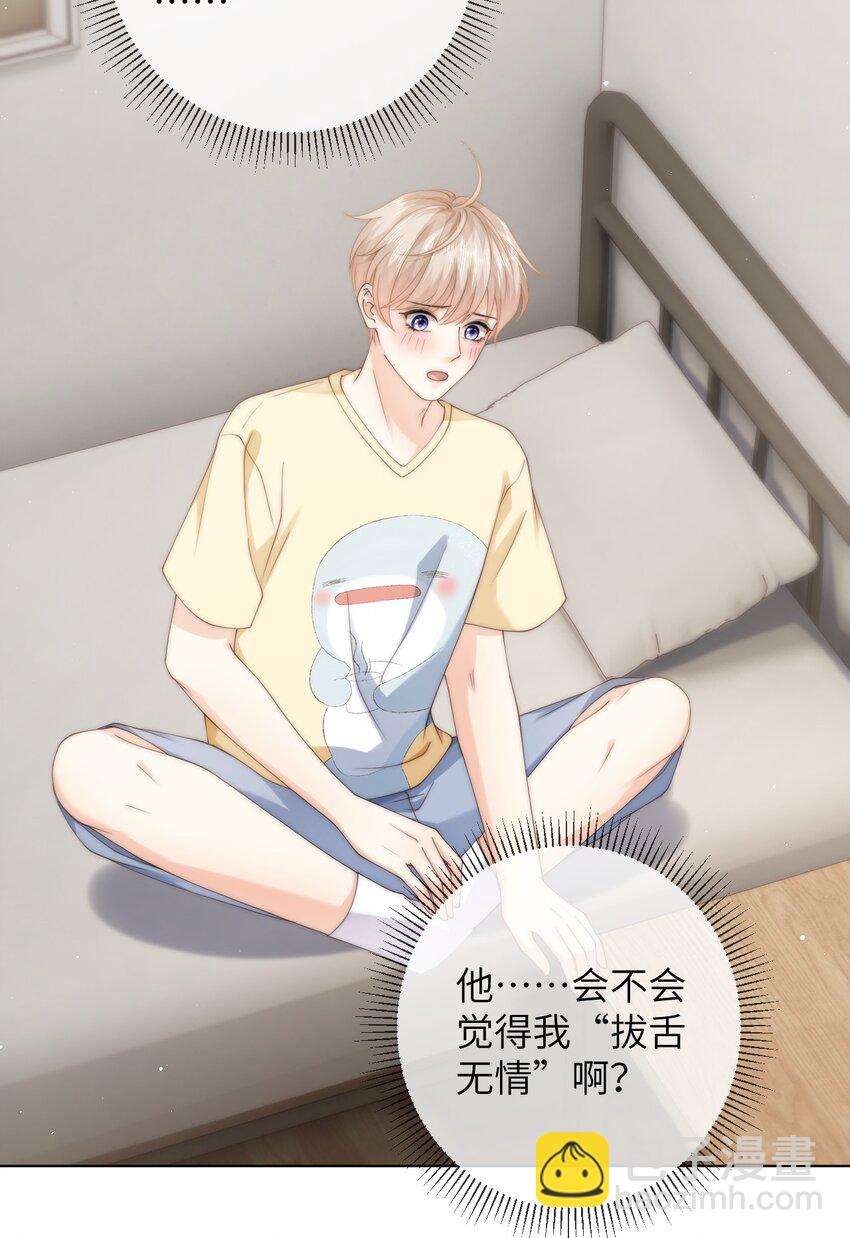 052 心情数值消失了-第52话