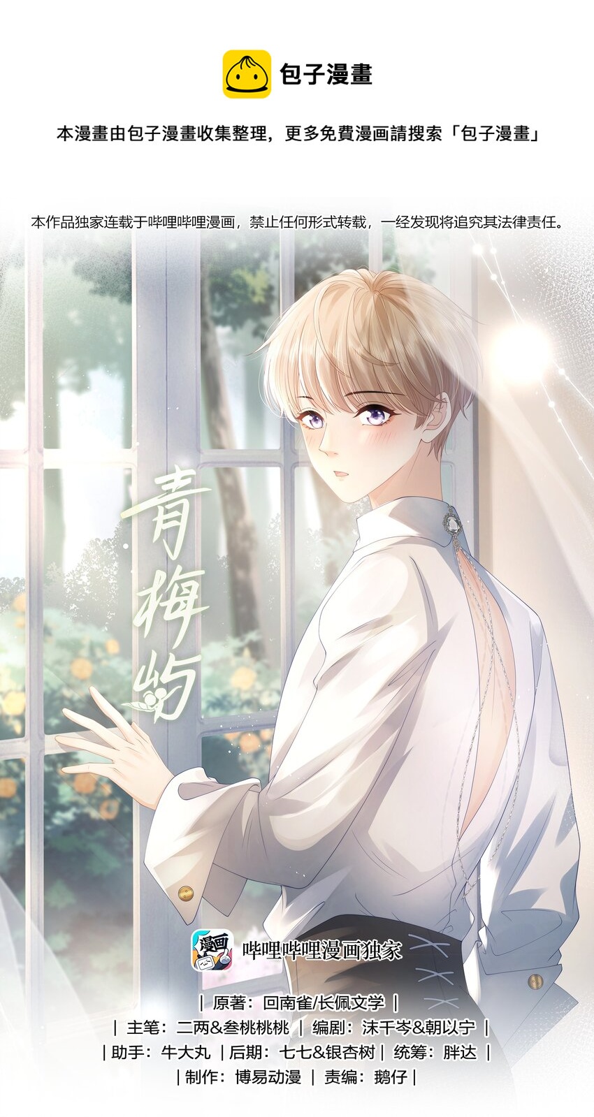 054 随便你亲！-第54话