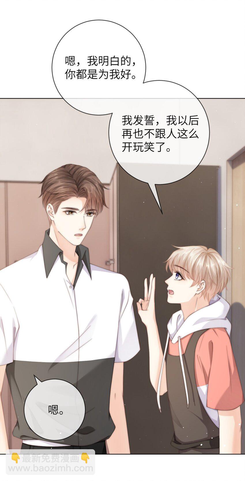 054 随便你亲！-第54话