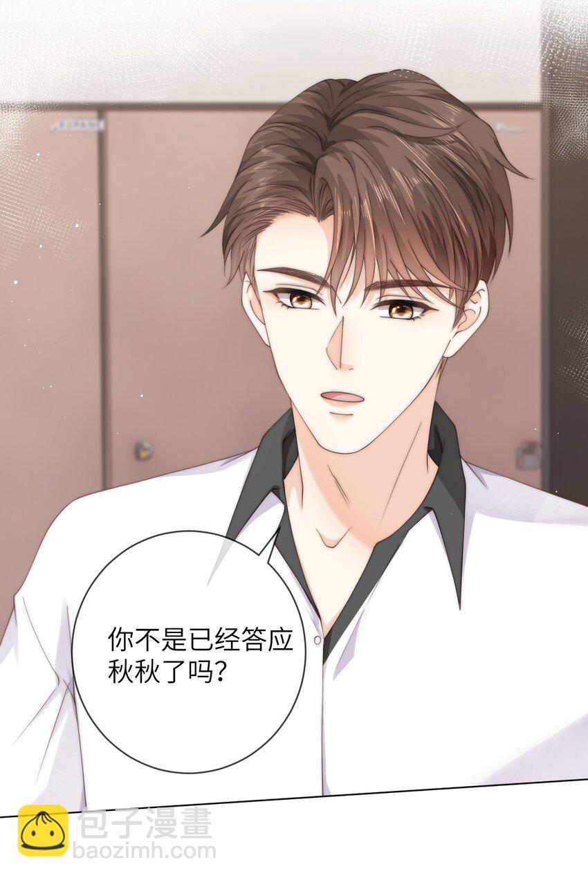 054 随便你亲！-第54话