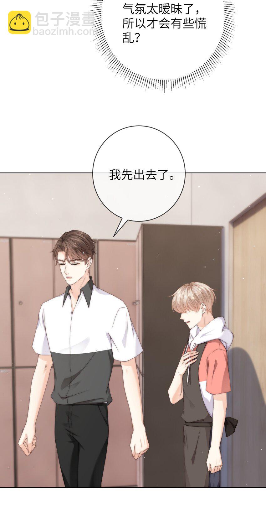 054 随便你亲！-第54话