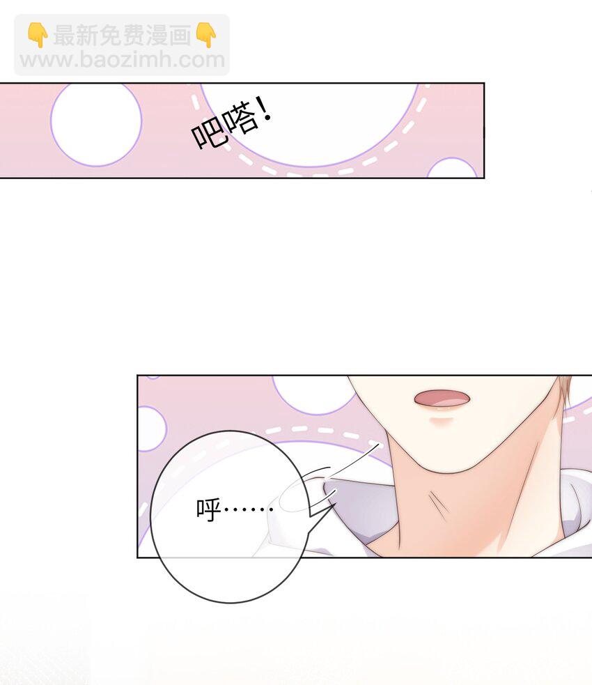 054 随便你亲！-第54话