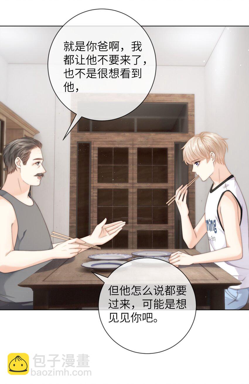 054 随便你亲！-第54话